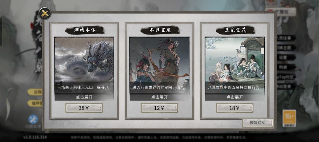 我买的游戏没了是什么情况? 2