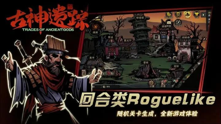 【Roguelike】一款回合制的肉鸽游戏，水墨的画风，紧张的BGM，一起来地牢冒险吧截图