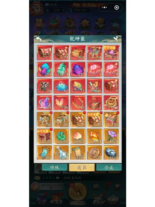 寻道大千8月最新兑换码 2