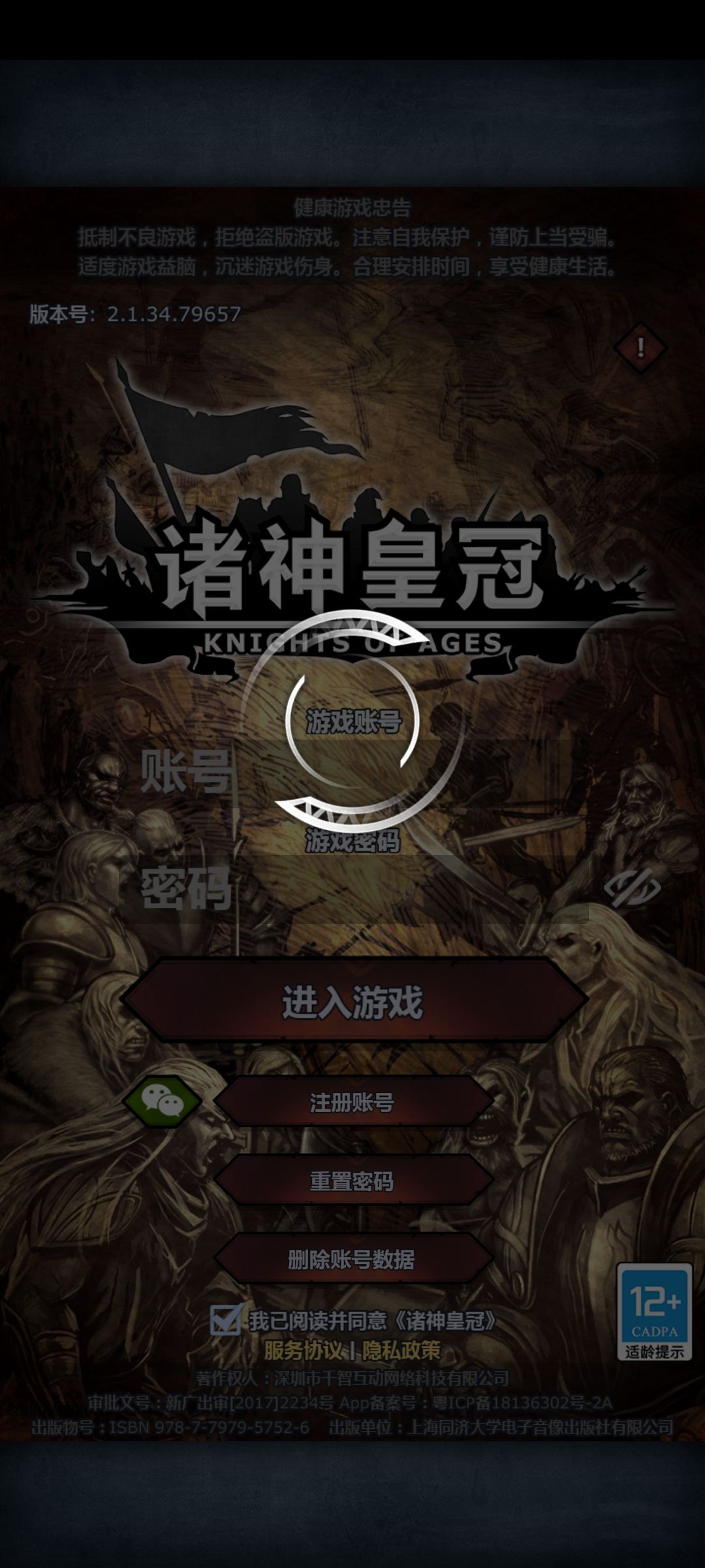 急急急 1