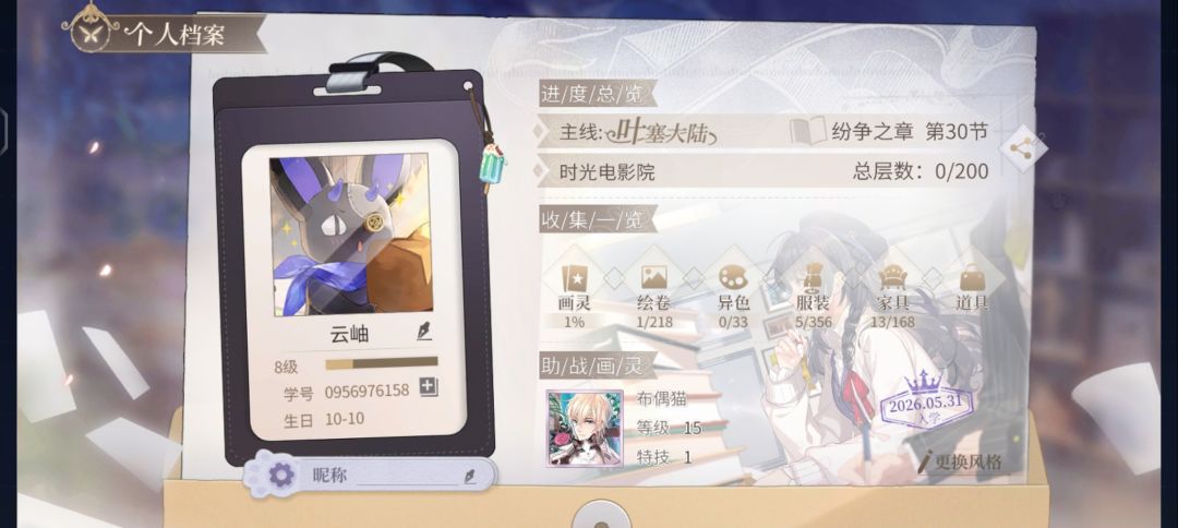 爆肝新号扩扩 1