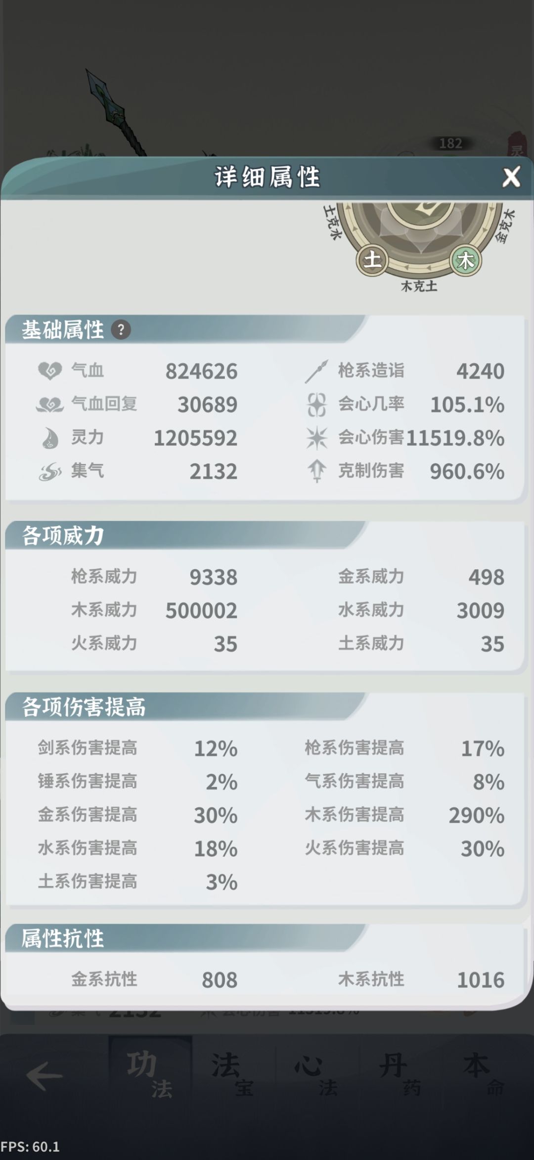 青华道果 2