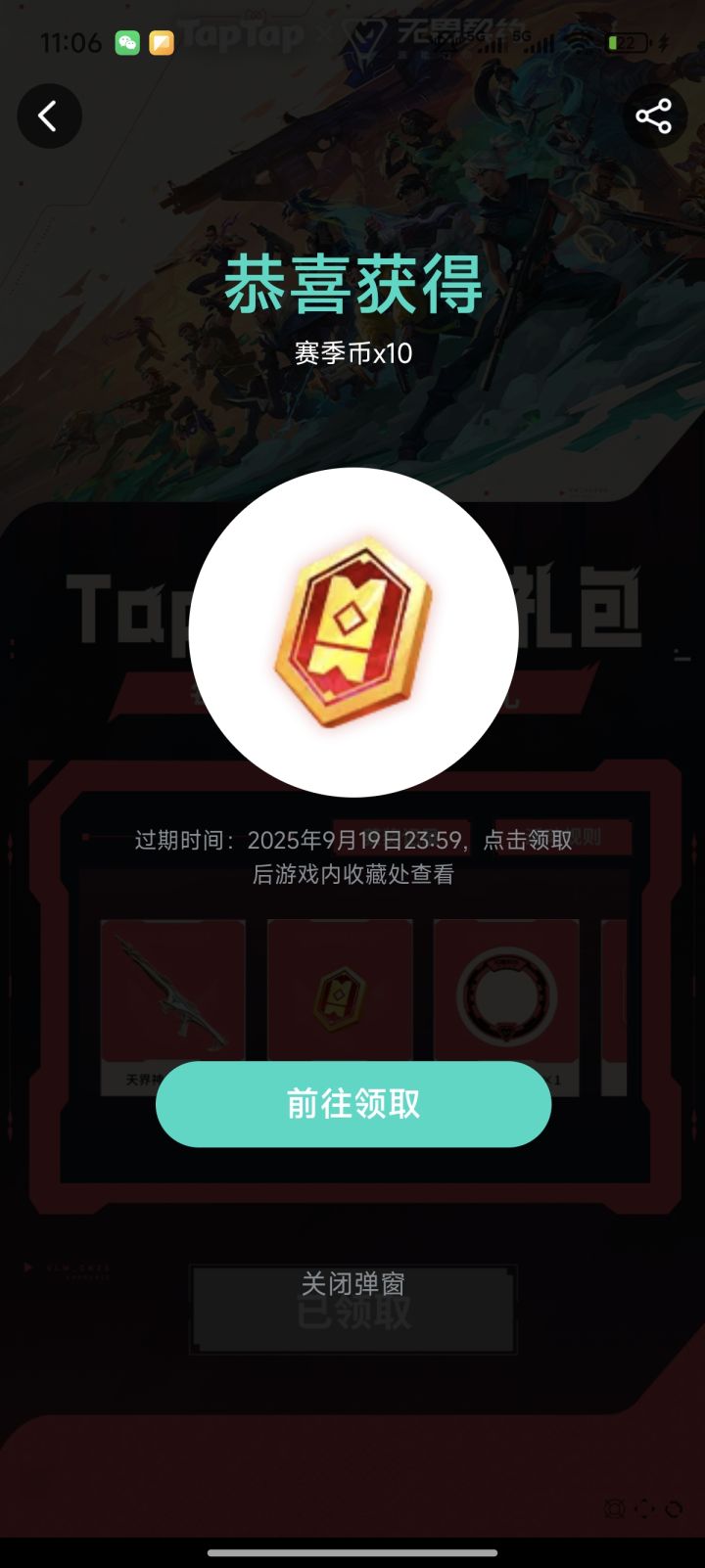 无畏契约真好玩截图