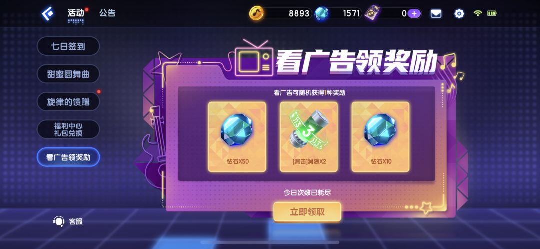 安卓系统和苹果系统差别对待???? 2