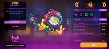 新诸神末日魂斗罗通关100层攻略！（已修复）