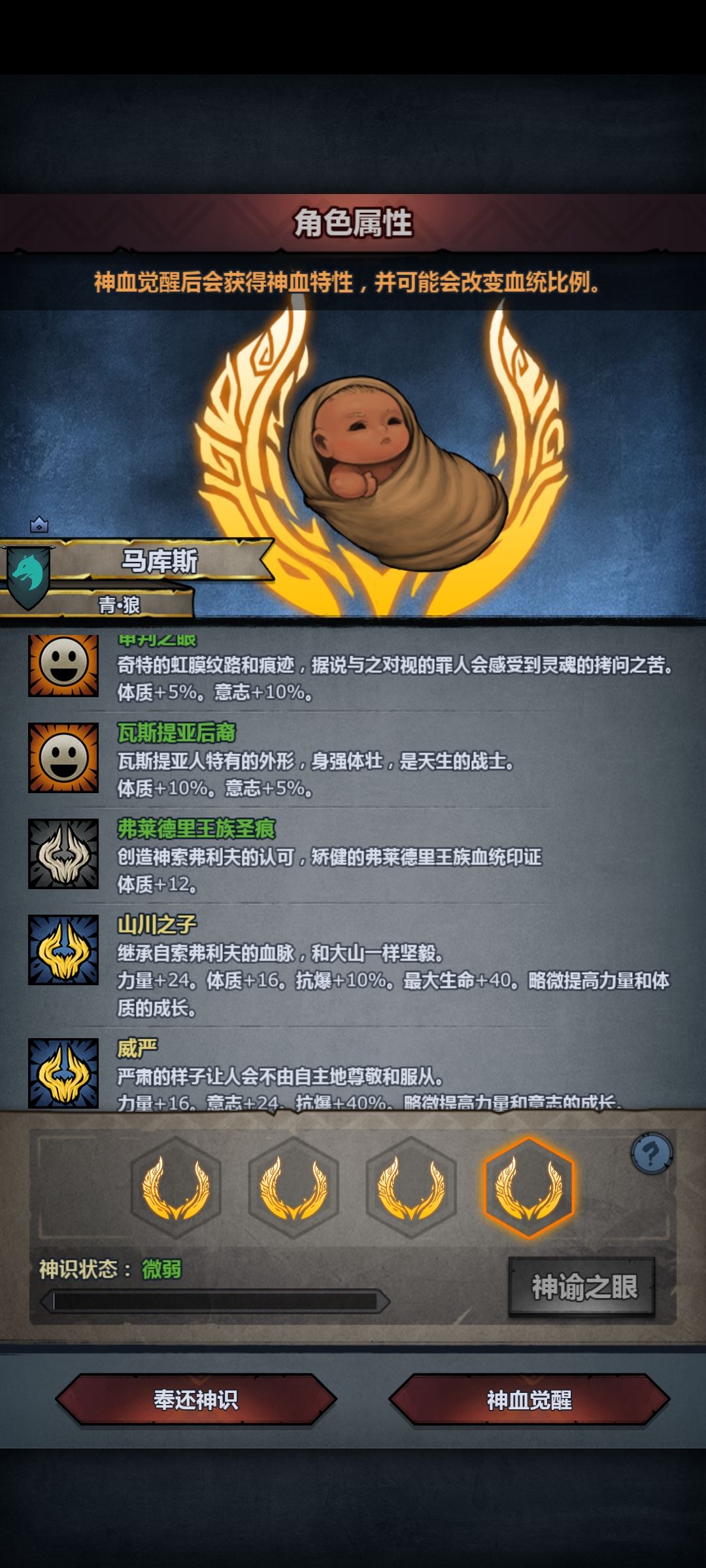 辅助天启牛头,选什么好点? 1
