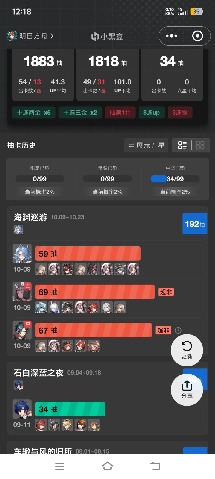 好险截图