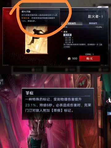 密令新烙印玩超限必换，锈专属