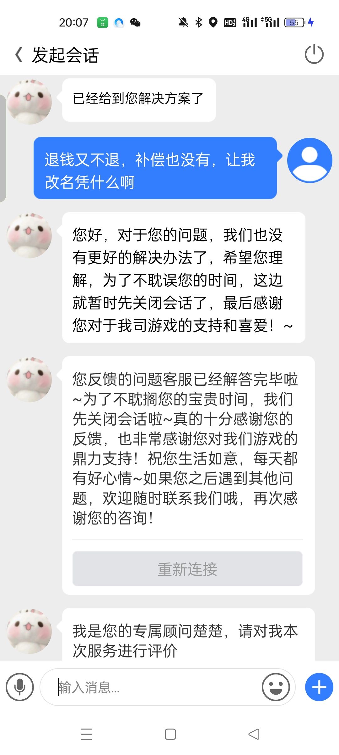 我真服了,第一见到BUG不处理,短信轰炸 2