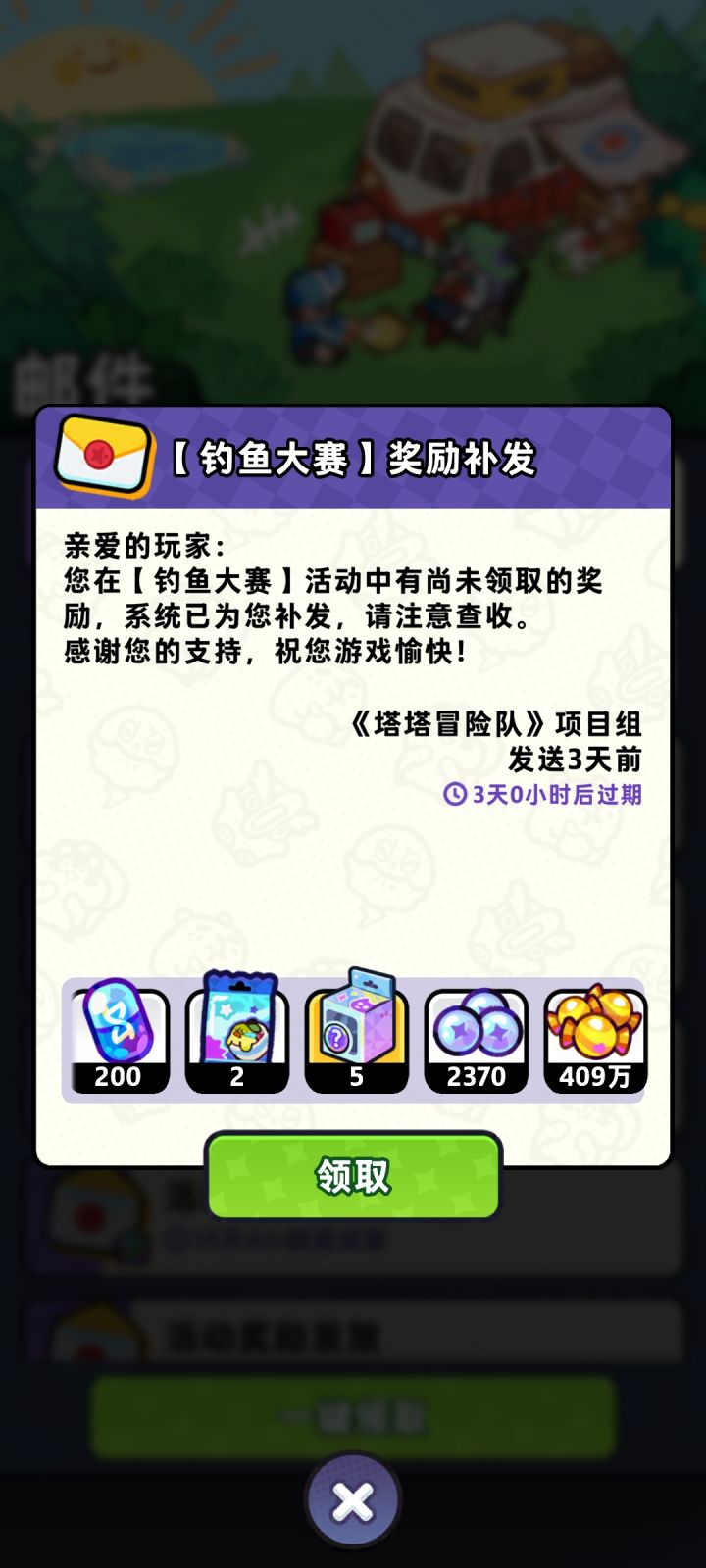 来围猎钓鱼卡邮件的。截图