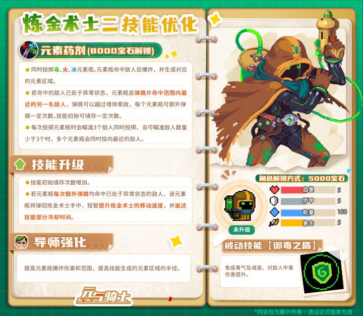 有毒瓶,同时毒瓶还会跳跃传播,你是?截图
