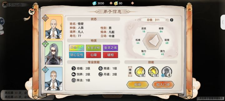 求大佬指教截图