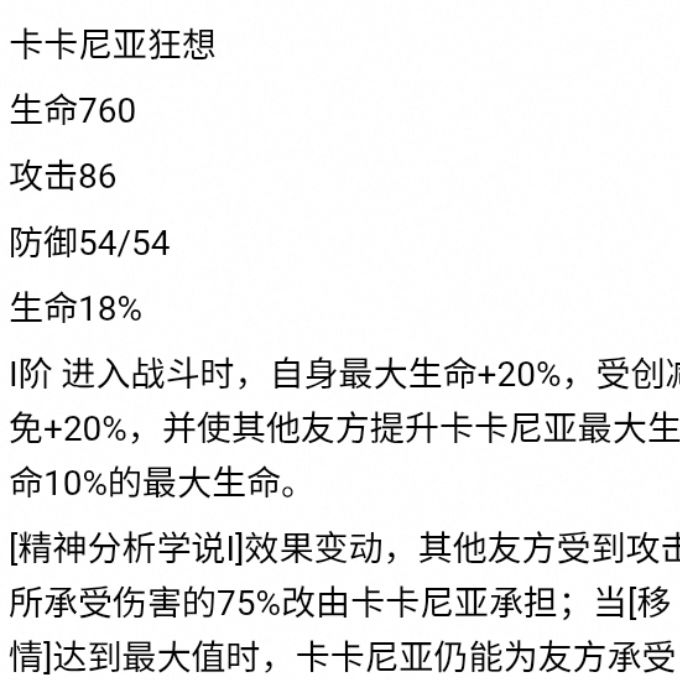 自制卡卡尼亚狂想截图