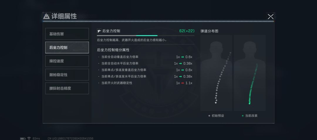 麻烦各位大佬帮忙改进一下这把枪,大战场用 3