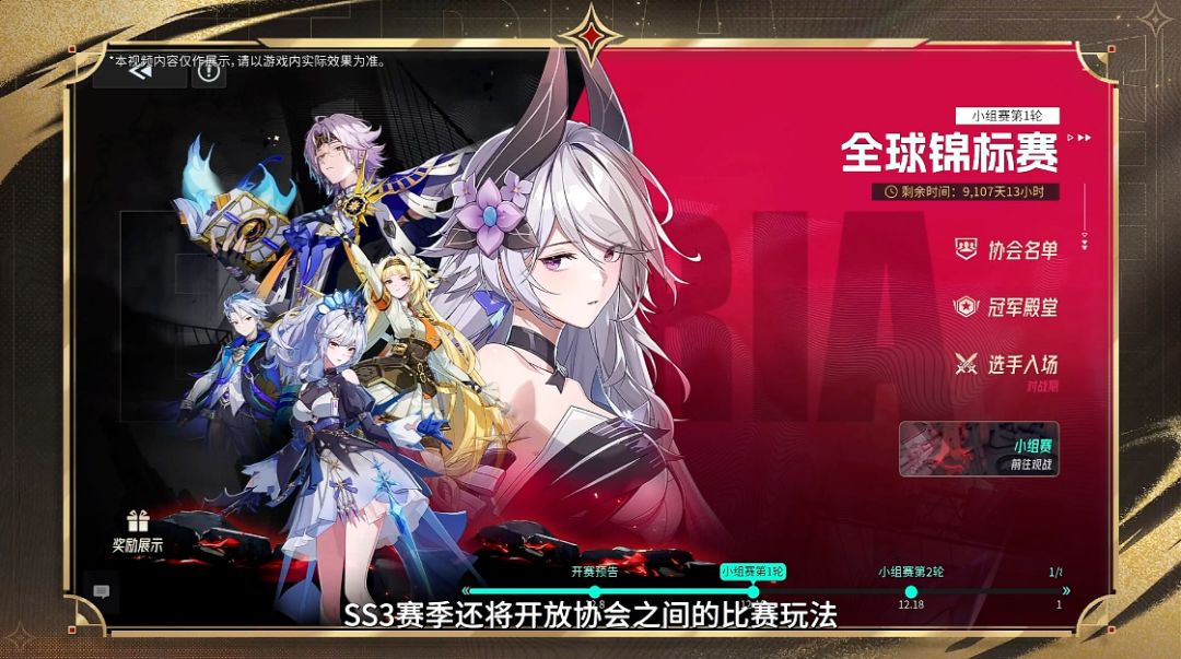 『恰克前瞻总结』SS3赛季鎏金战歌来啦! 10