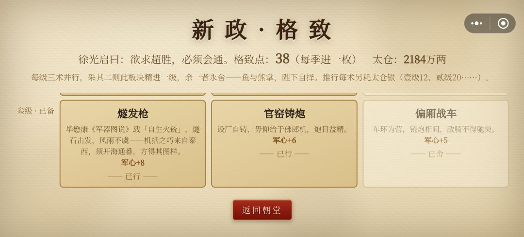 新军是否为当前唯一增加兵力方式？ 2