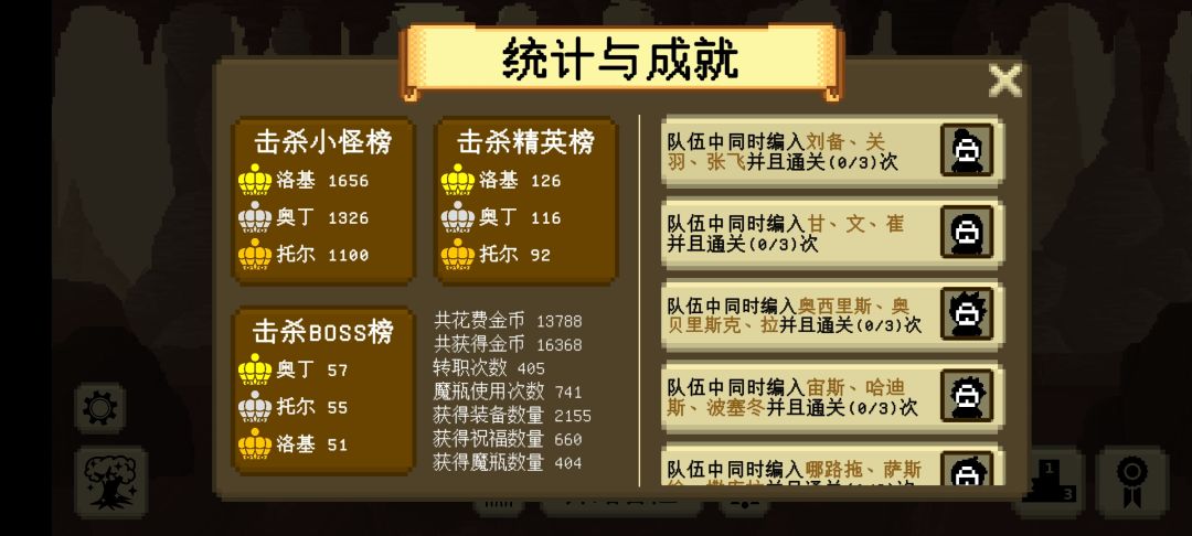 阿斯加德强无敌~通关 2