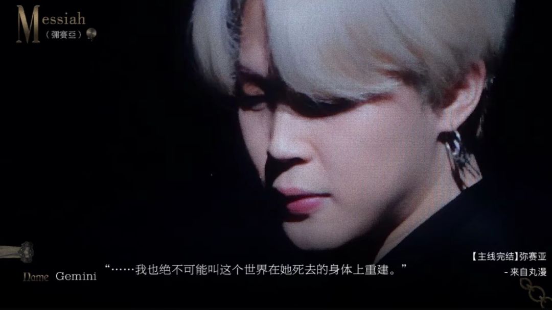 弥赛亚我不要结束呜呜😭 5