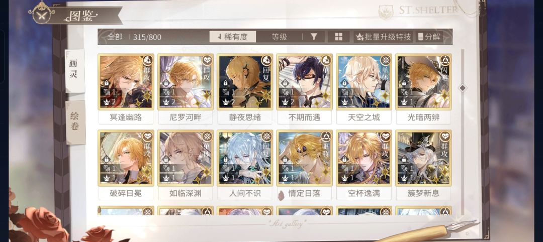 也算是终于全齐了艾因卡(!) 7