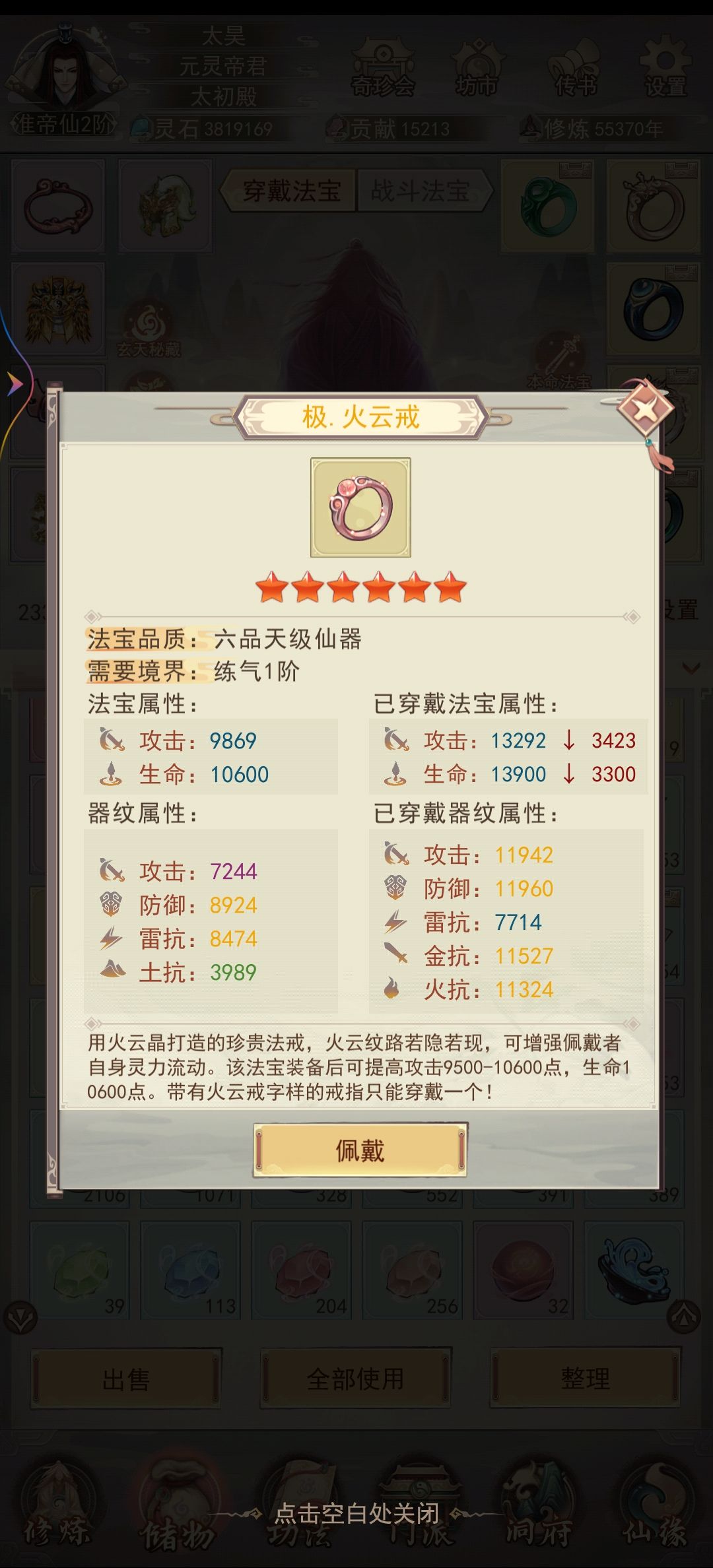 永久背包空间-1 2