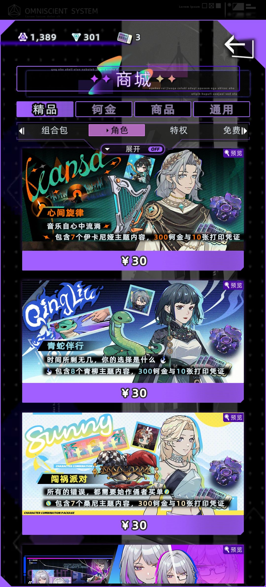 这些衣服➕战斗属性么? 2