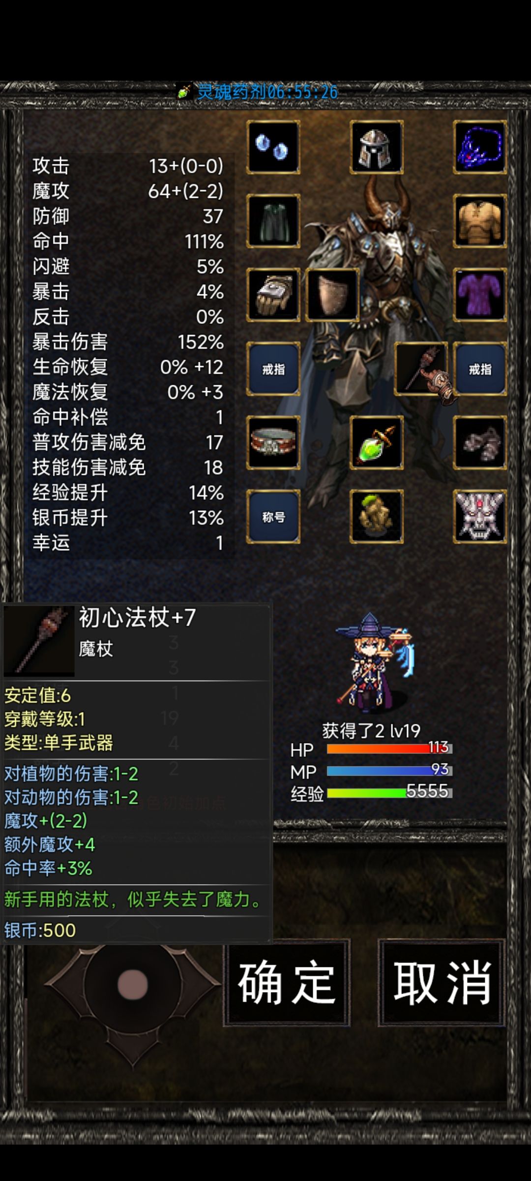 法师快速过石头怪保姆级攻略来了 3