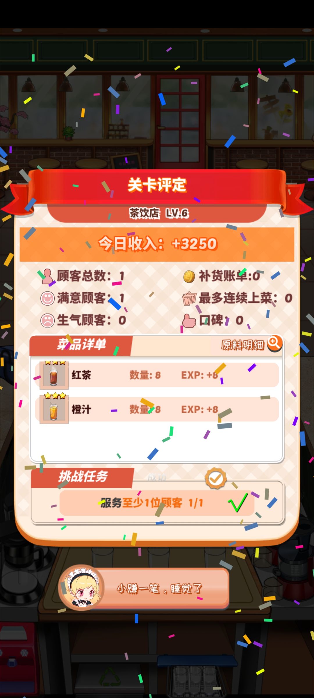 做外卖挑战给的也太多了 2