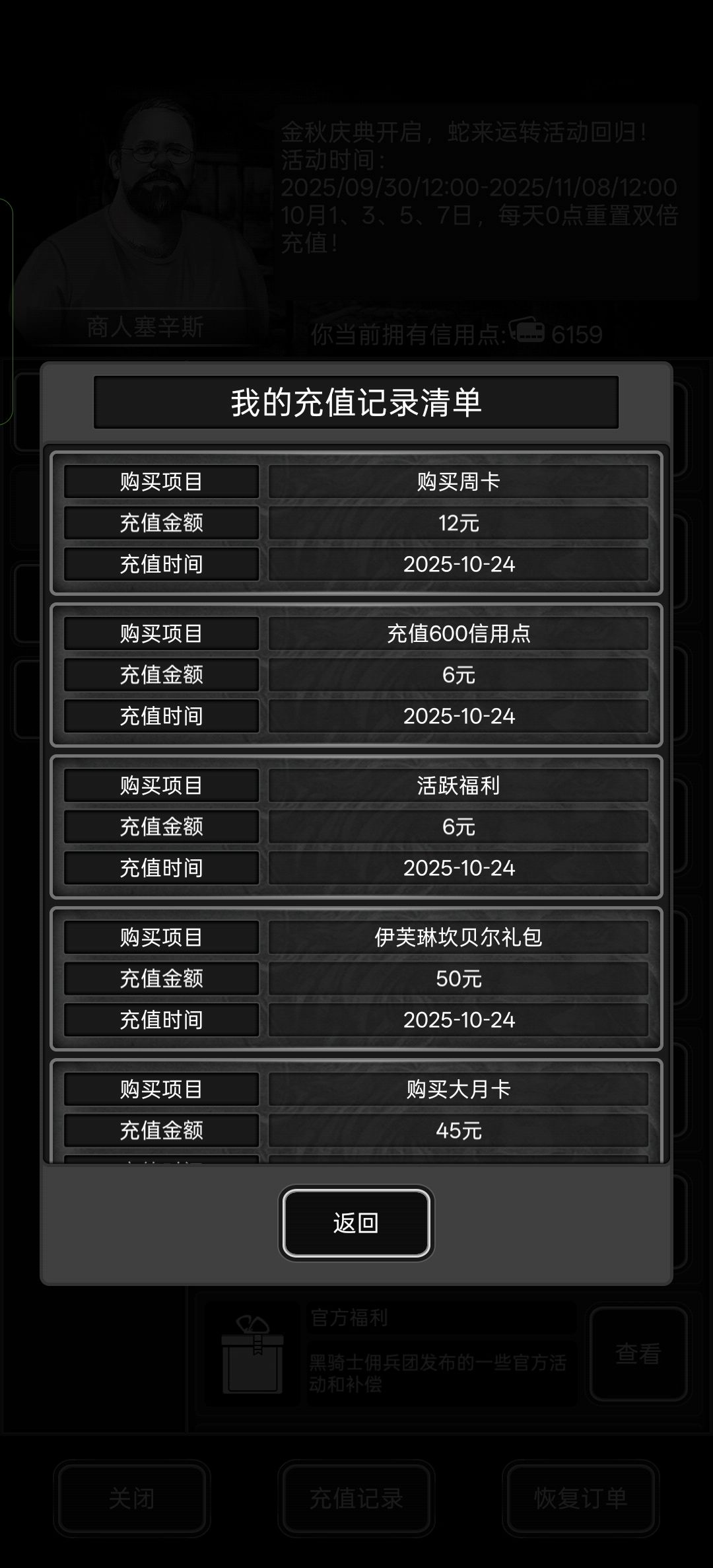 求加好友 2