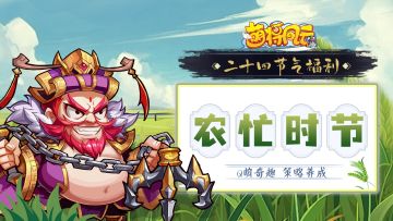 节气福利 | 时雨及芒种，四野皆插秧——芒种