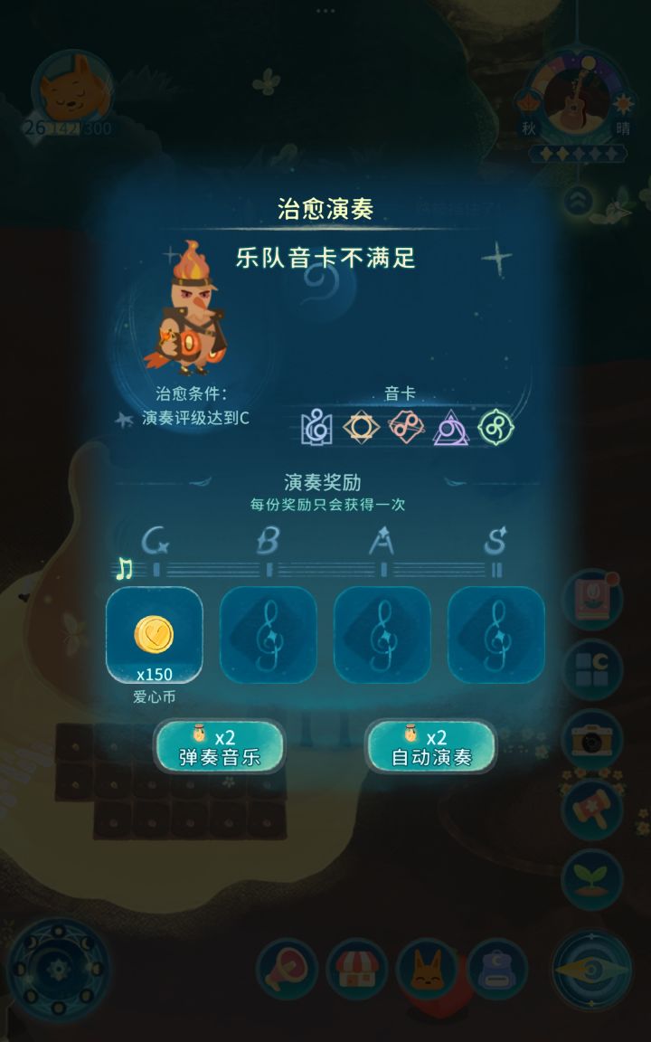 乐队音卡哪里有呀截图