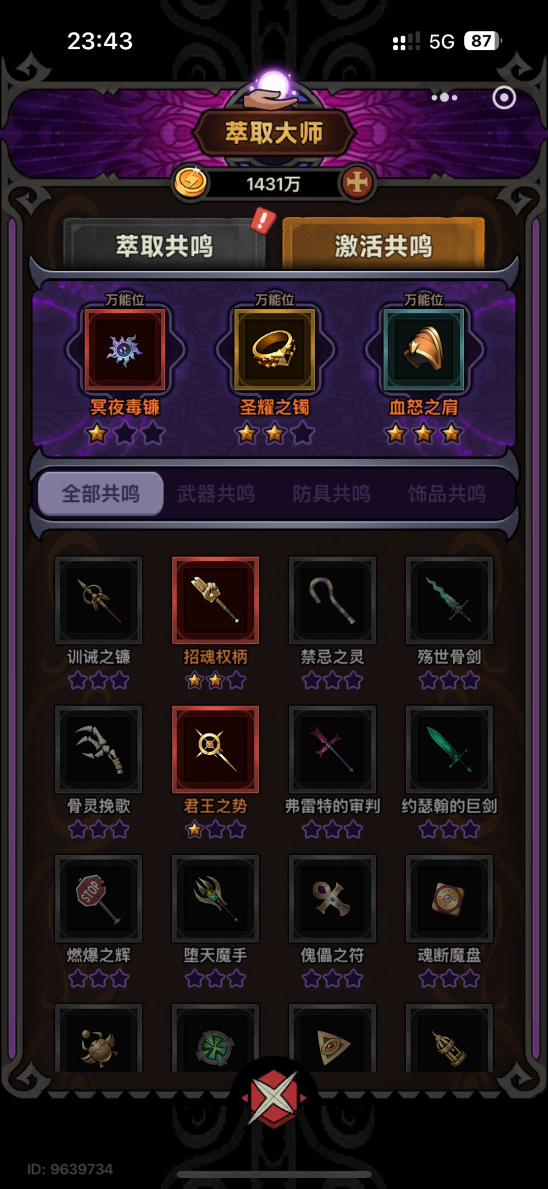 魂灵师职业!求大佬解惑!伤害低! 3