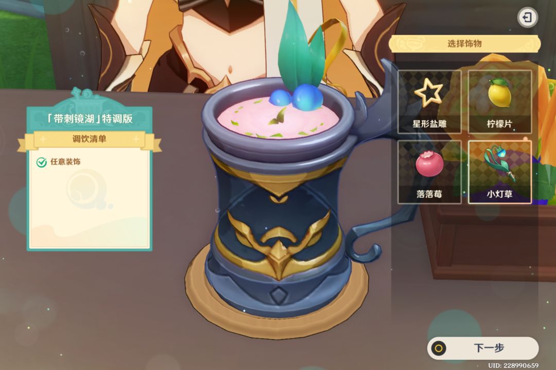 话说这个芙蕾德莉卡是谁呀 5