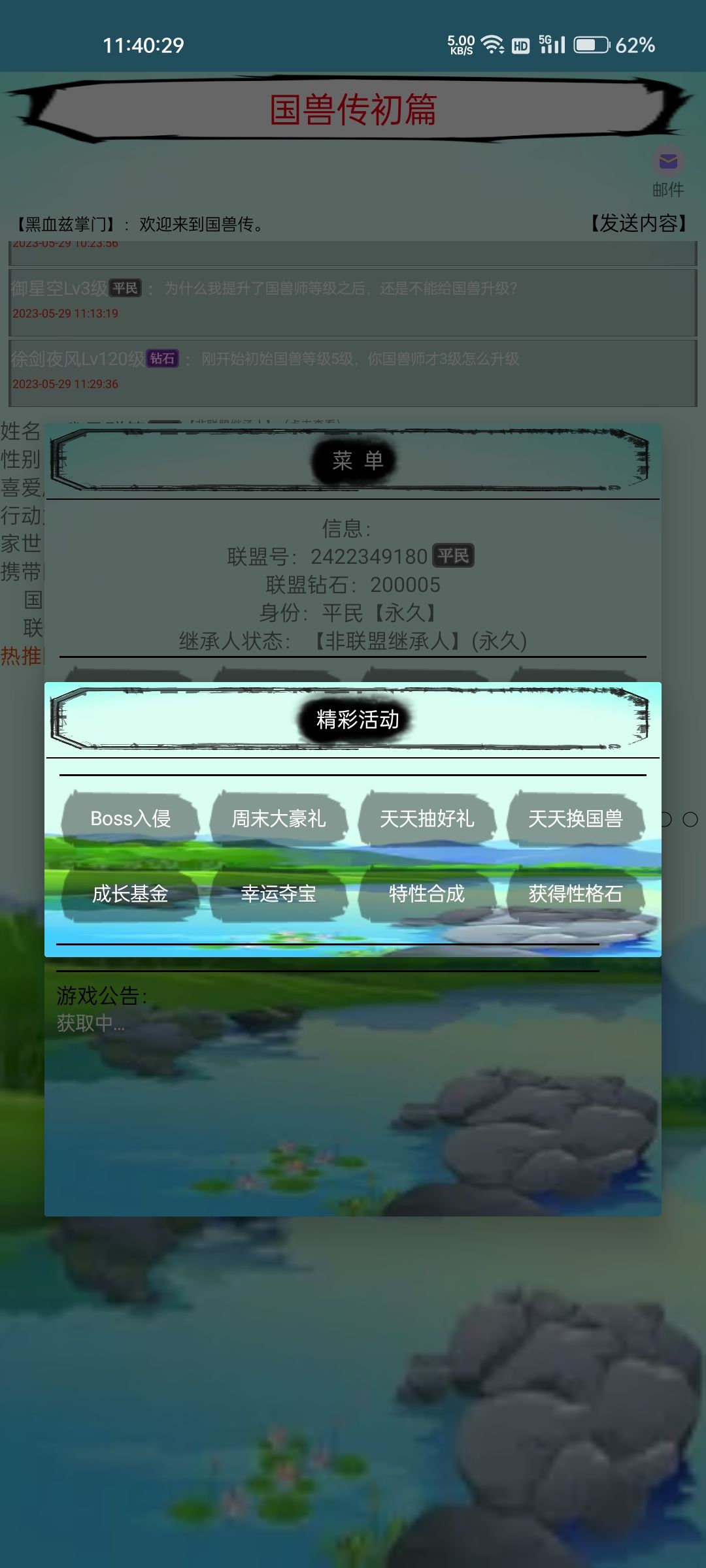 又双叒到了活动爆料时间了，这次带来的是boss入侵截图