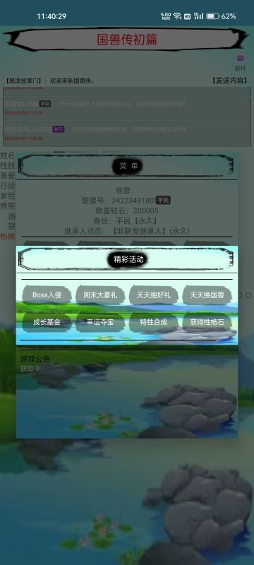 又双叒到了活动爆料时间了，这次带来的是boss入侵