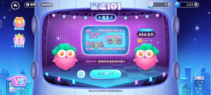 222截图