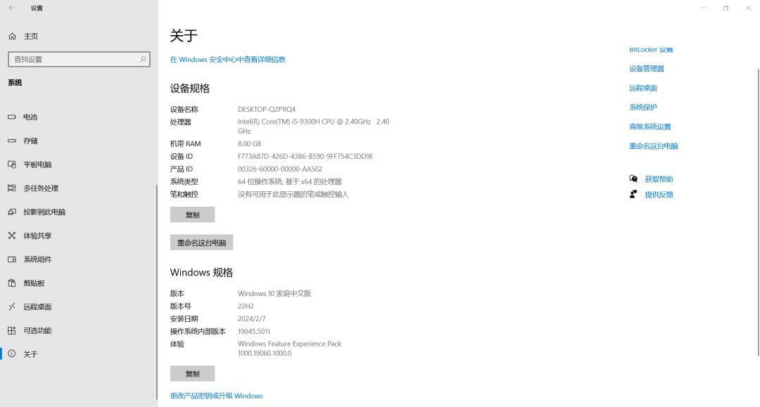 是我老了,不是游戏的问题 4