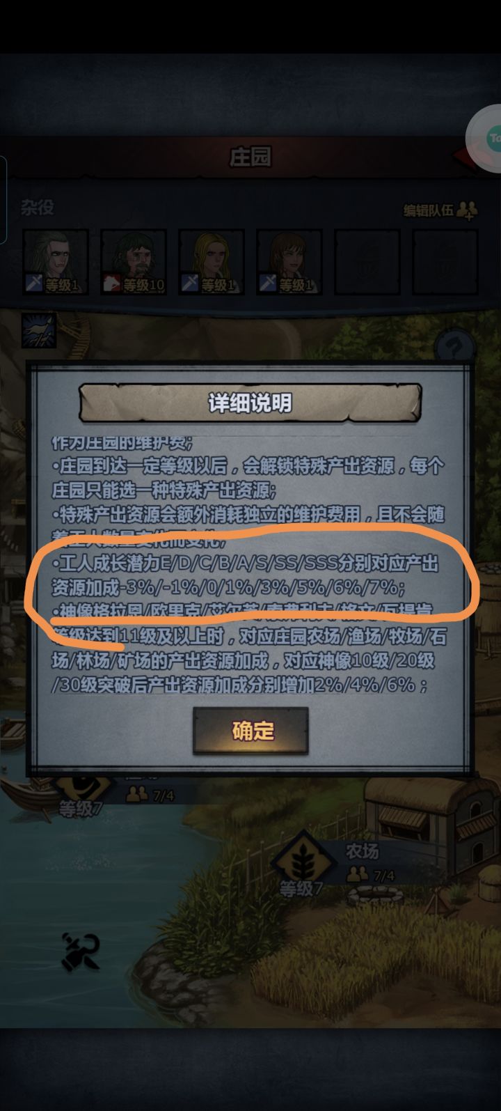 这段描述现在还有吗截图