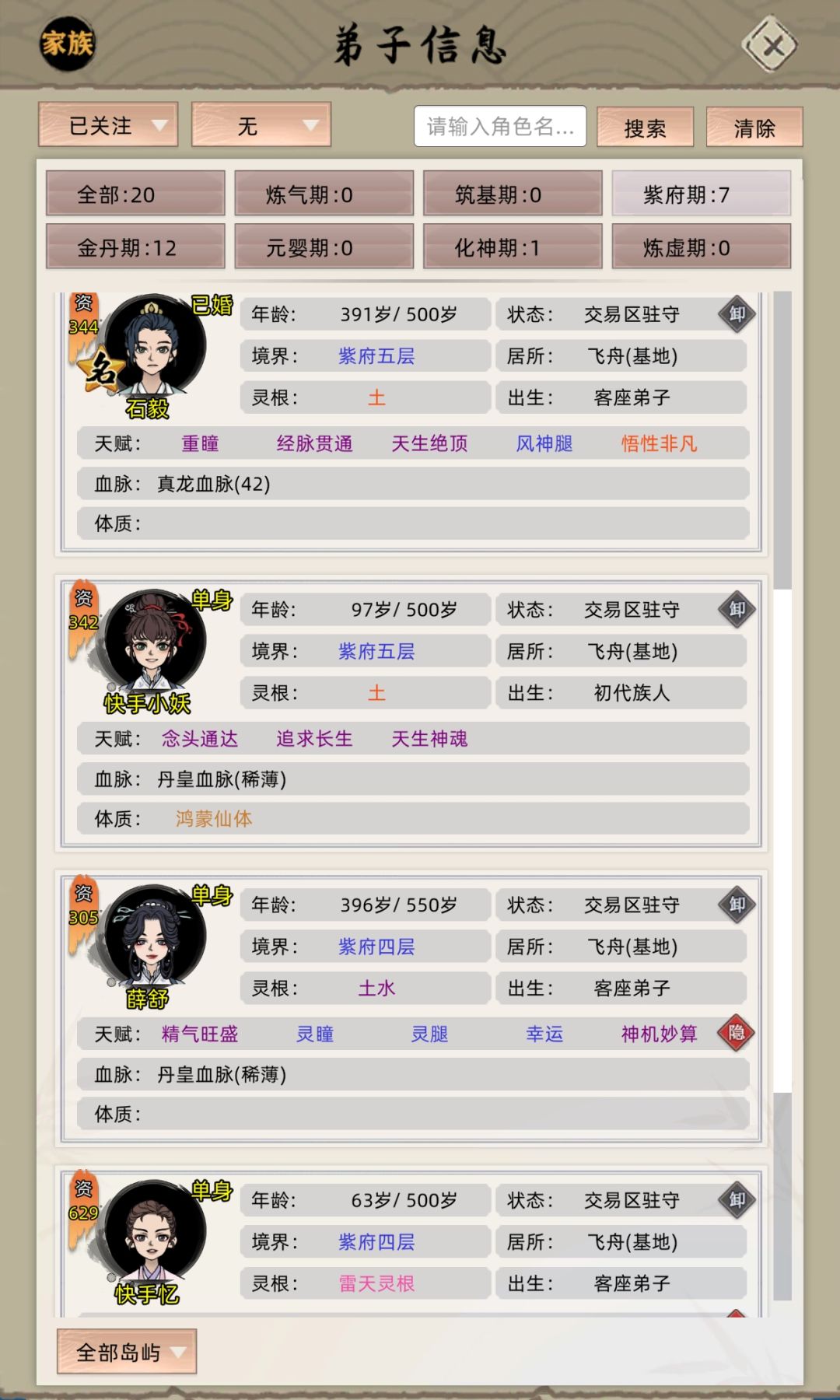 轻松爽玩家族模式化神篇(攻略请看评论区) 2