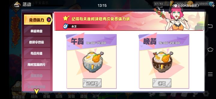 我为什么没有冒险之王截图