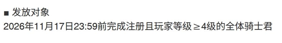 公主连结6.5周年福利来了,全服送十连! 2