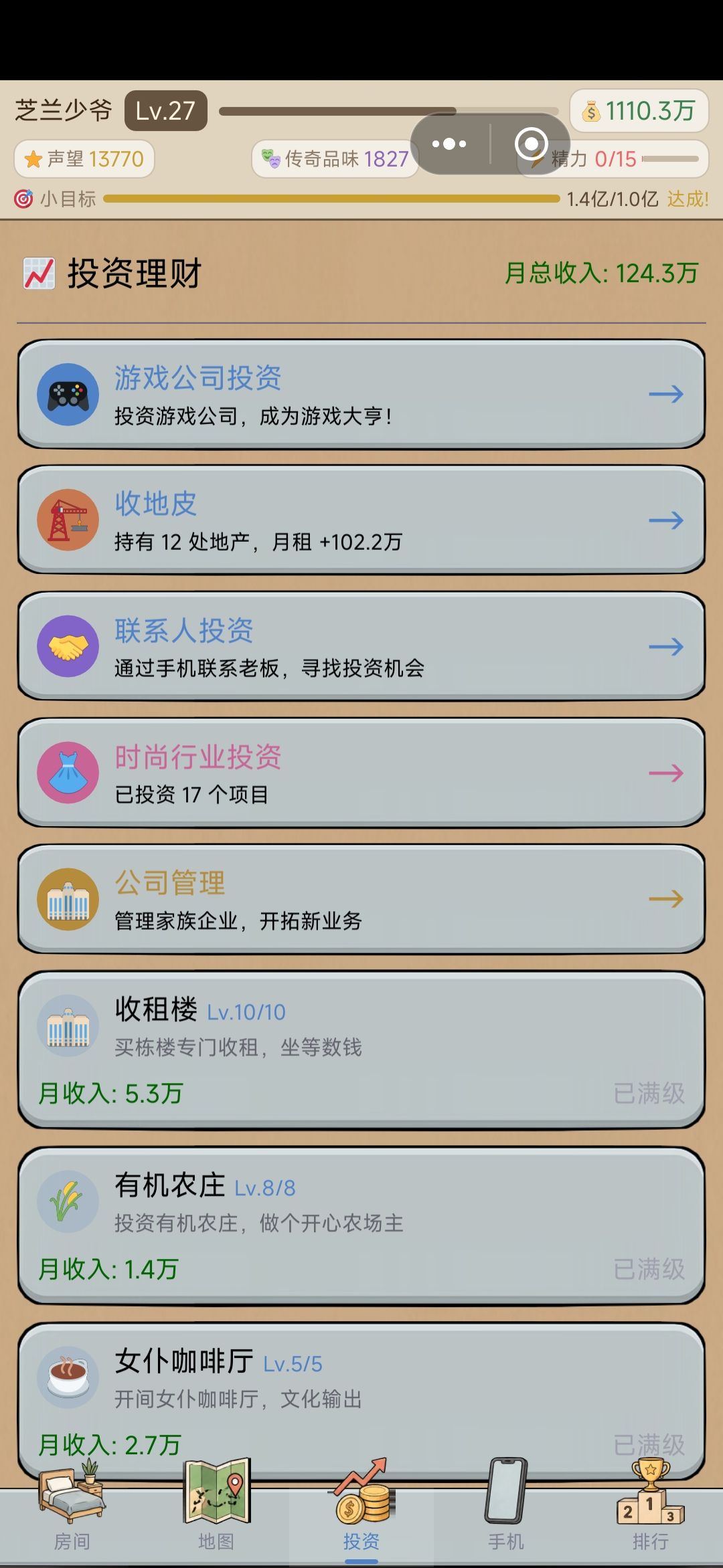 穿梭在各个模拟器的女人 3