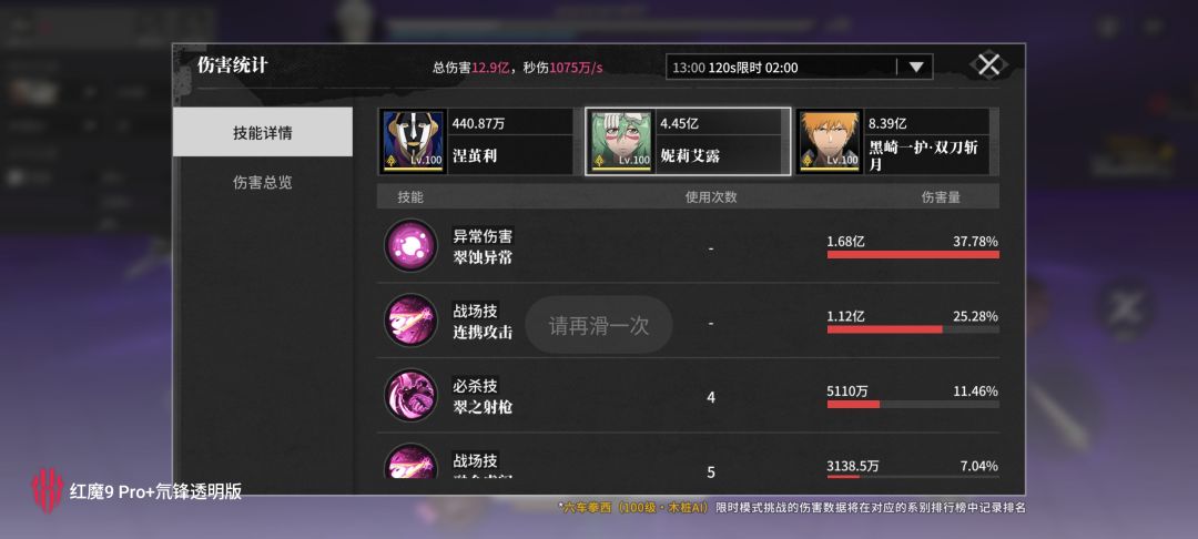 优化后容错率高了一点但是伤害提升一般呀 2