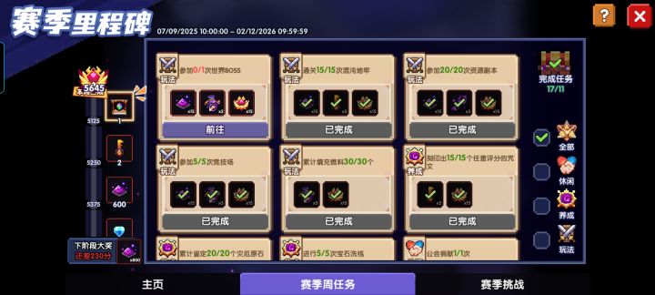 跨服世界boss不算世界boss吗截图