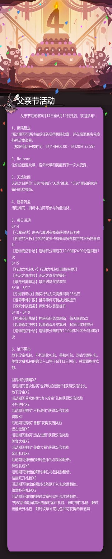 父亲节活动来啦！