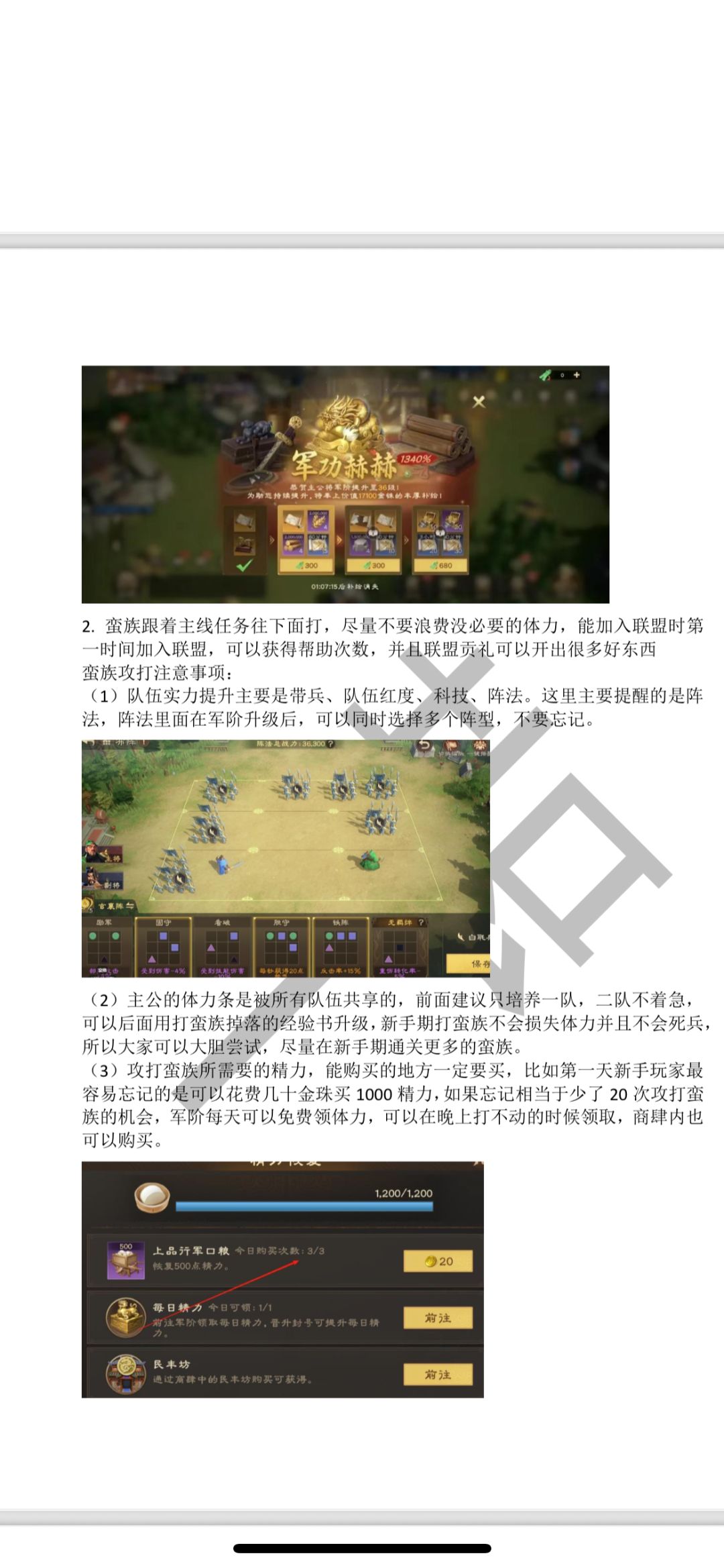 偃武开荒攻略(包含很多踩坑点) 2