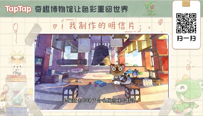 铁子,我在奇趣博物馆等你截图