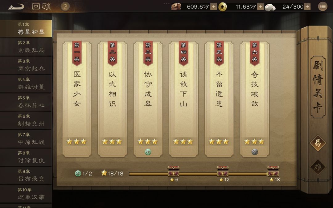 主线关卡宝箱还会重置嘛 1
