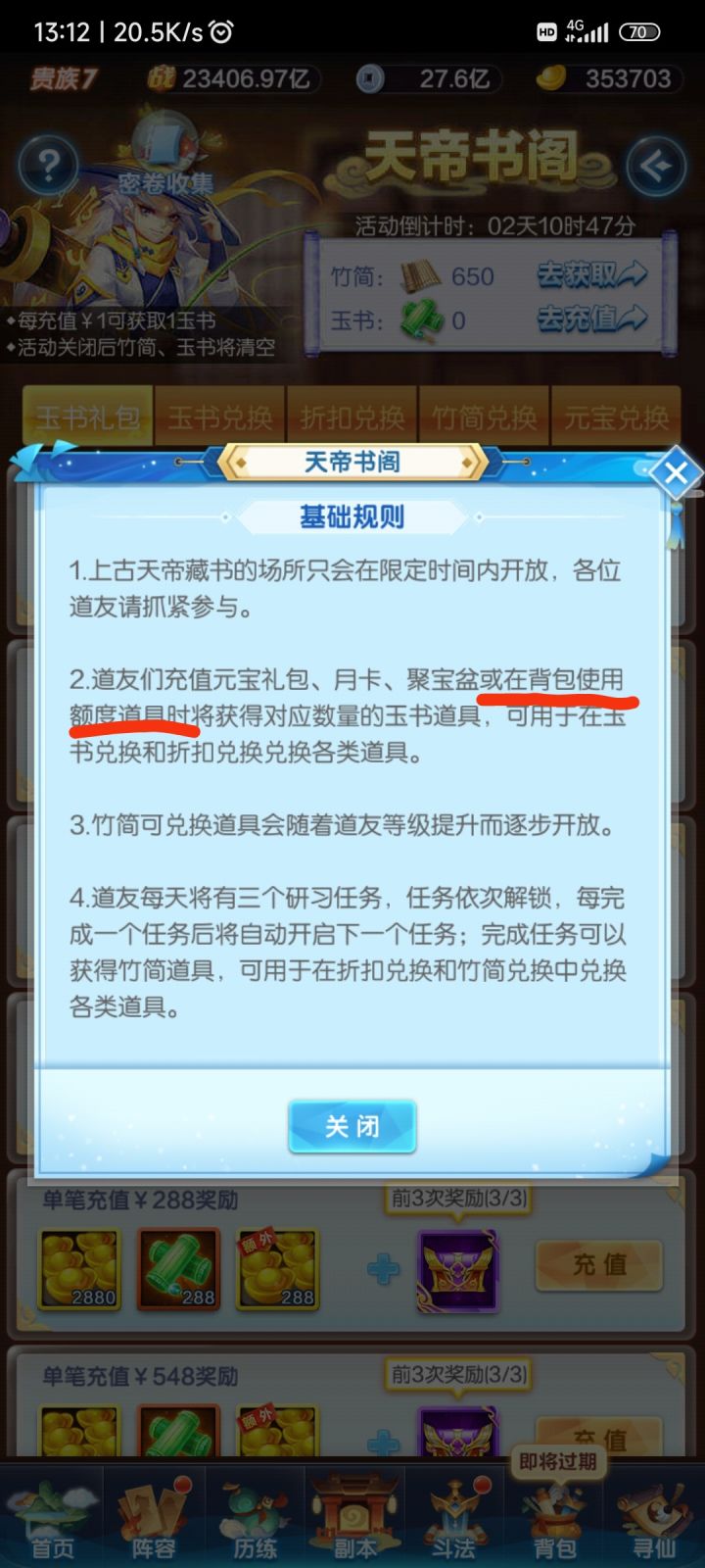 红包额度截图
