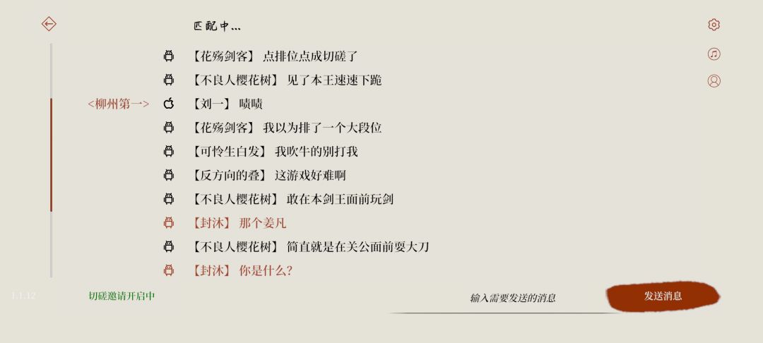 剑王,枪王,刀王 2