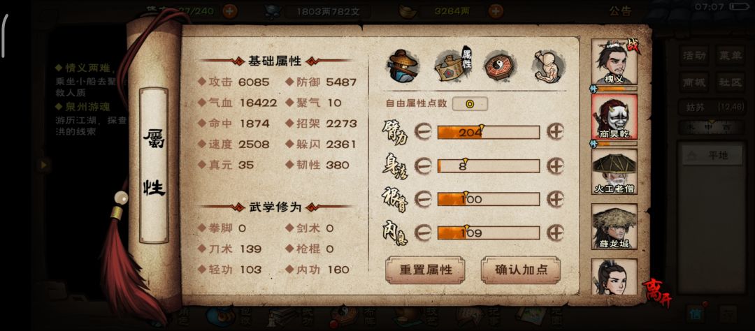 大佬们,这套配置能打厂狱吗? 4